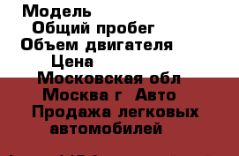  › Модель ­ Hyundai Starex › Общий пробег ­ 45 › Объем двигателя ­ 3 › Цена ­ 1 550 000 - Московская обл., Москва г. Авто » Продажа легковых автомобилей   